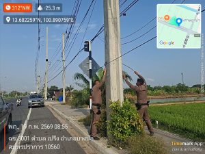 ได้รับแจ้งเหตุจากศูนย์วิทยุ สภ.เปร็ง แจ้งประชาชนขอความช่วยเหลือ สายไฟฟ้าร่วงจากเสาบริเวณร้านข้าวมันไก่สี่แยกเปร็ง